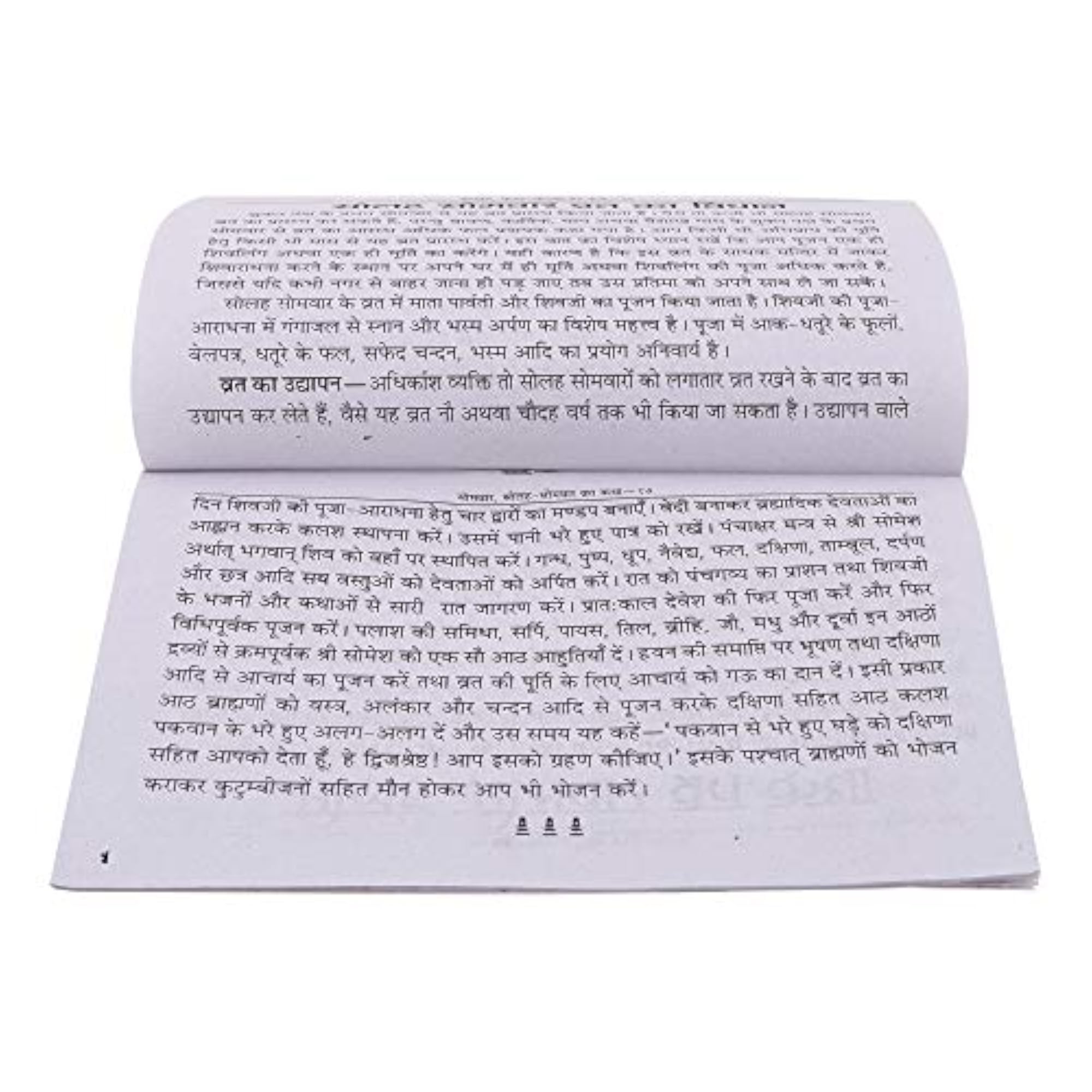 Somvar Vrat Katha in Bold Letters by SJ PUBLICATIONS